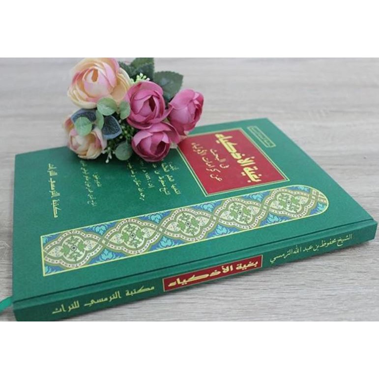 Bughyatul Adzkiya - Syekh Mahfudz At-Tarmasi