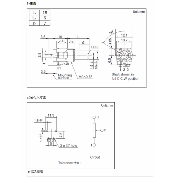 5pcs Potentiometer Tunggal ALPS 502B B5K RK09L