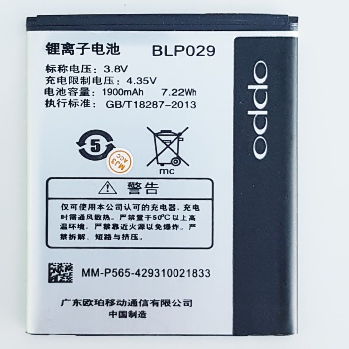 BATERAI OPPO JOY+ BATRE BATRAI JOY PLUS R1011 BLP 029