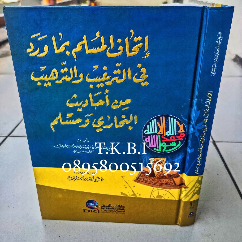 Kitab Ittihaful muslim fi targib wa tarhib ithaful muslim Dki اتحاف المسلم