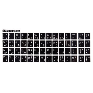 Stiker Keyboard Bahasa Arab Inggris Warna Hitam Putih Stiker Keyboard Bahasa Arab Inggris Warna Hitam Putih