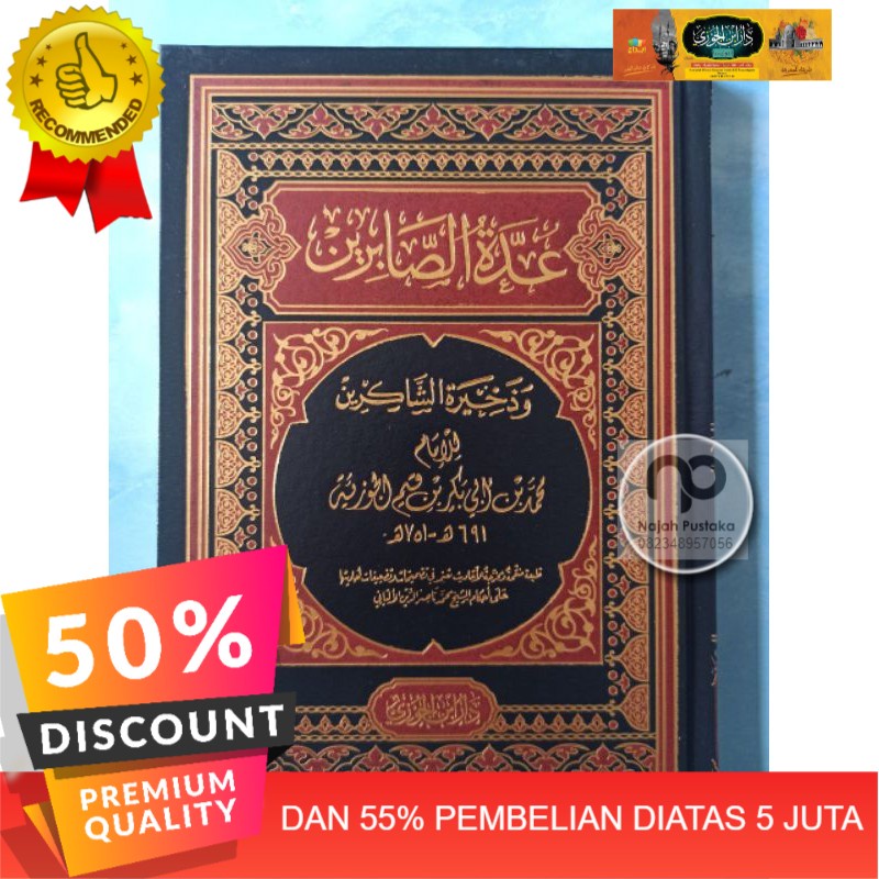 【PROMO】عدة الصابرين فني Uddatus Shobirin