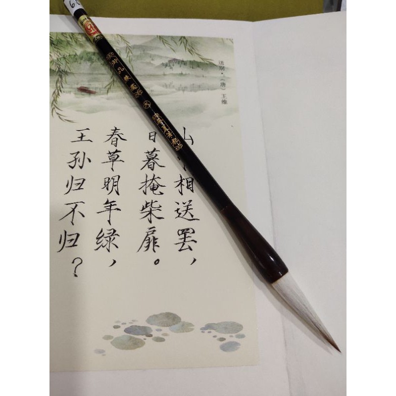 

kuas kaligrafi shufa bagus 御品，maobi 正品 bulu campuran