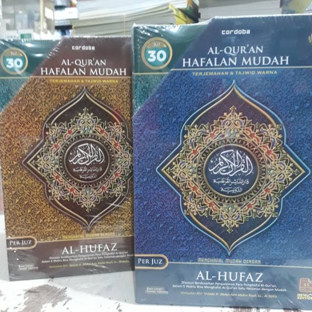 al quran hafalan  al hufaz per juz tajwid warna dan terjemah
