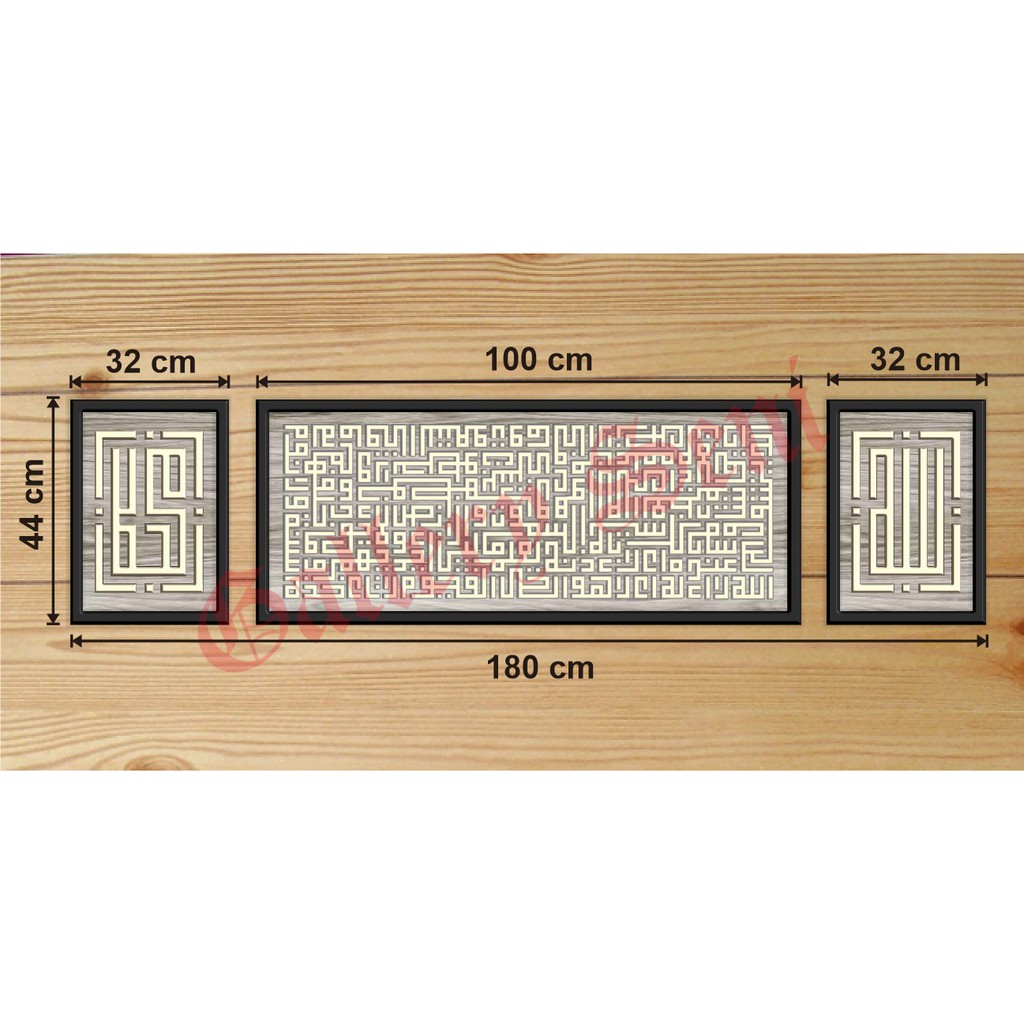 Kaligrafi Ayat Kursi Kufi Jumbo + Frame