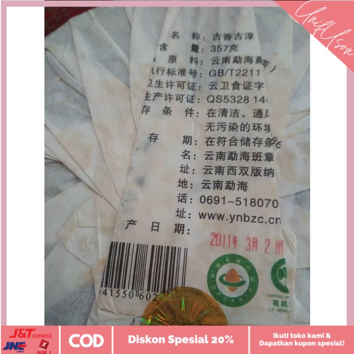 

⭐COD⭐ Sample 50gr, PuEr Cooked (Shu / Shou) LaoManEr 2011