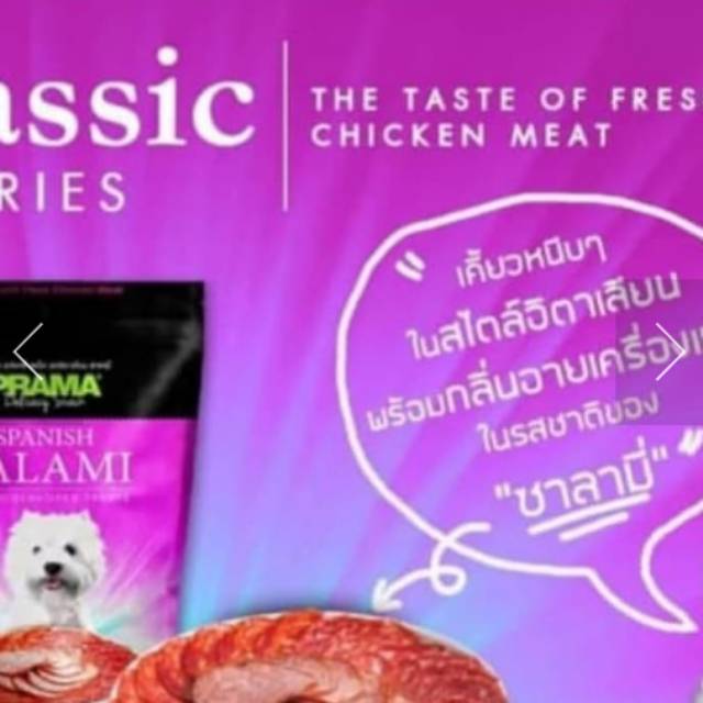 

Prama Strawberry 70 gr