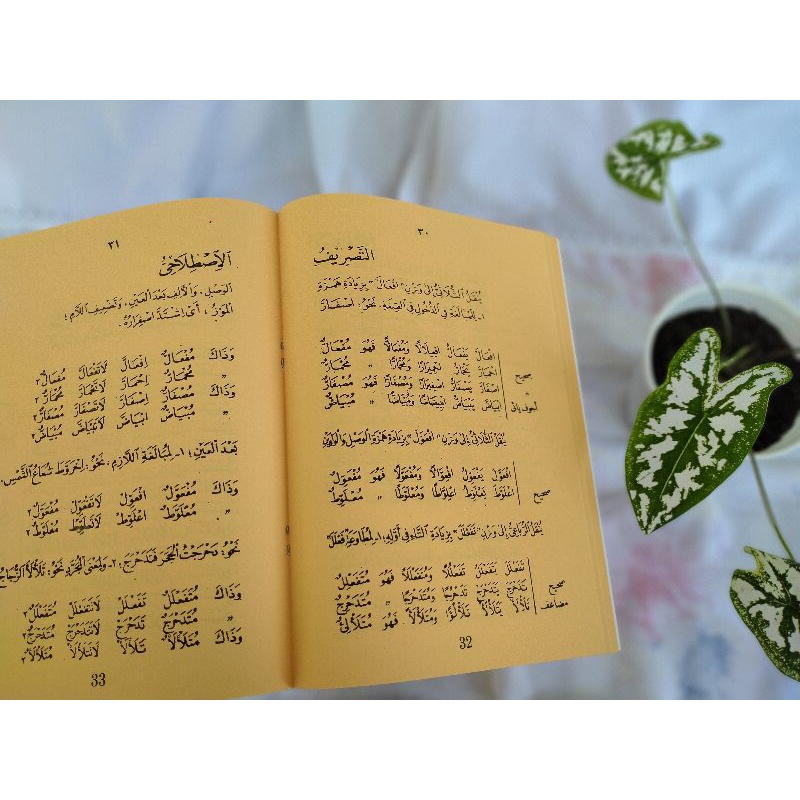 

Amtsilatu Tasrifiyah