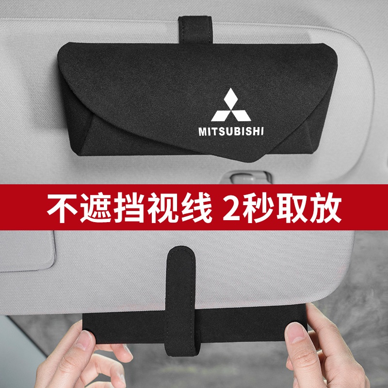 Mitsubishi Kotak Penyimpanan Kacamata Bahan Suede Untuk sun visor Mobil Xpander Outlander ASX Pajero Eclipse