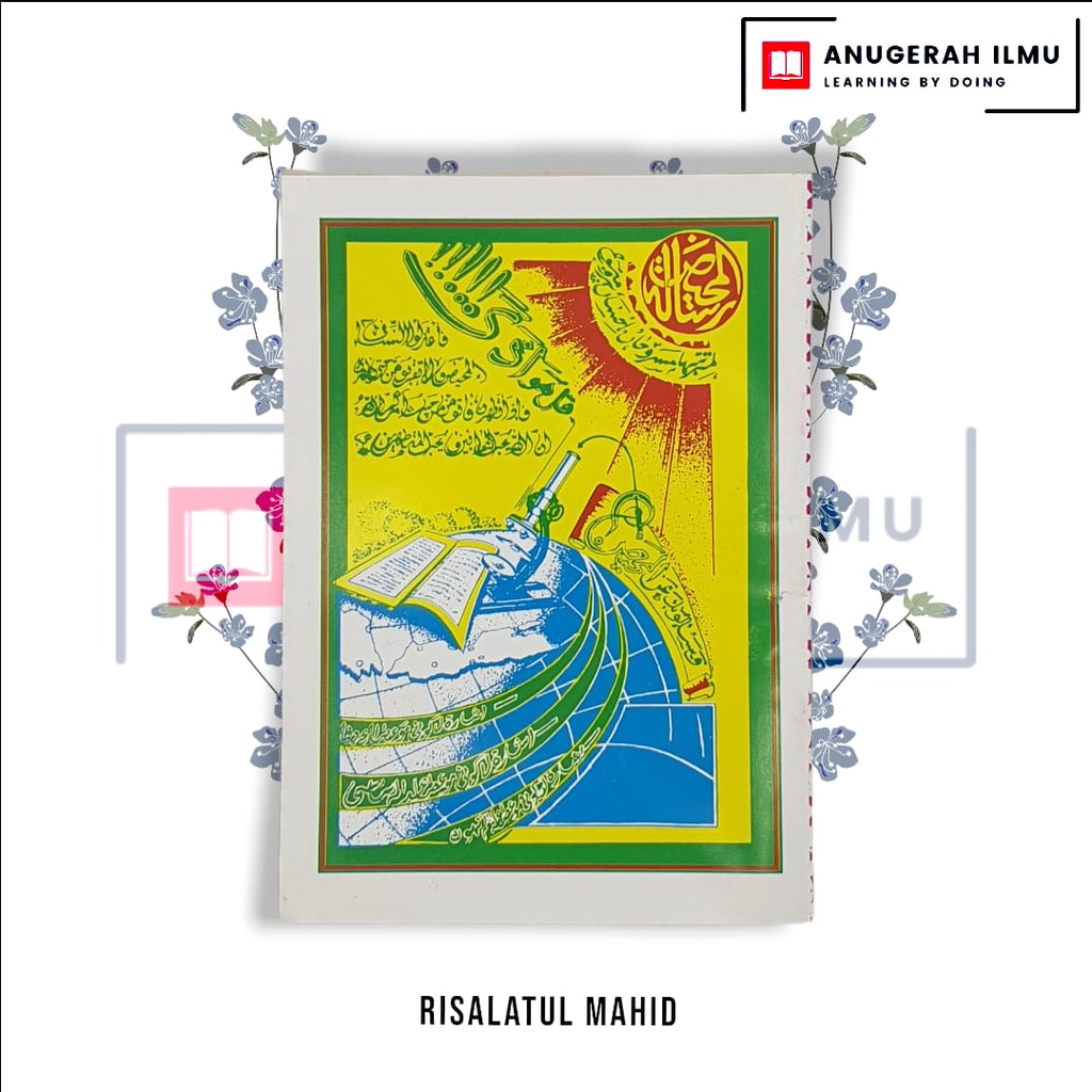 Risalatul Makhid Risalatil Mahid Risalah Qulhuwaadzayan Makna Makno Jawa Pegon | ANUGERAH ILMU