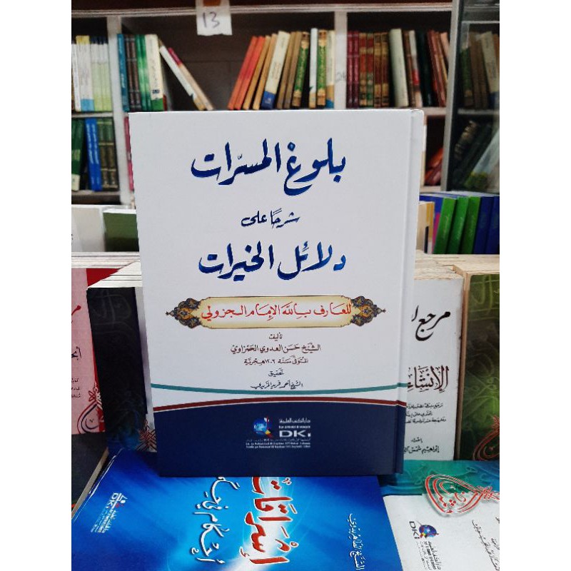 Kitab Bulughul Masarrot Masarot Syarah Dalail Khoirot Putih DKI