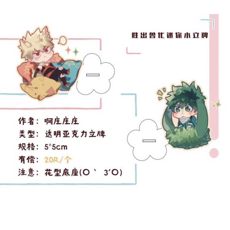 [READY] MHA My Hero Academia Mini Unofficial Acrylic Standee - Furry Bakugo Katsugi x Midoriya Izuku