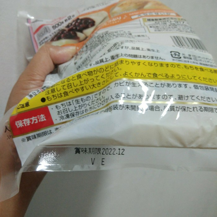 

978Eq010W Echigoseika Namaichiban Kirimochi 400G / Kue Mochi Beras Ketan Jepang WQ2