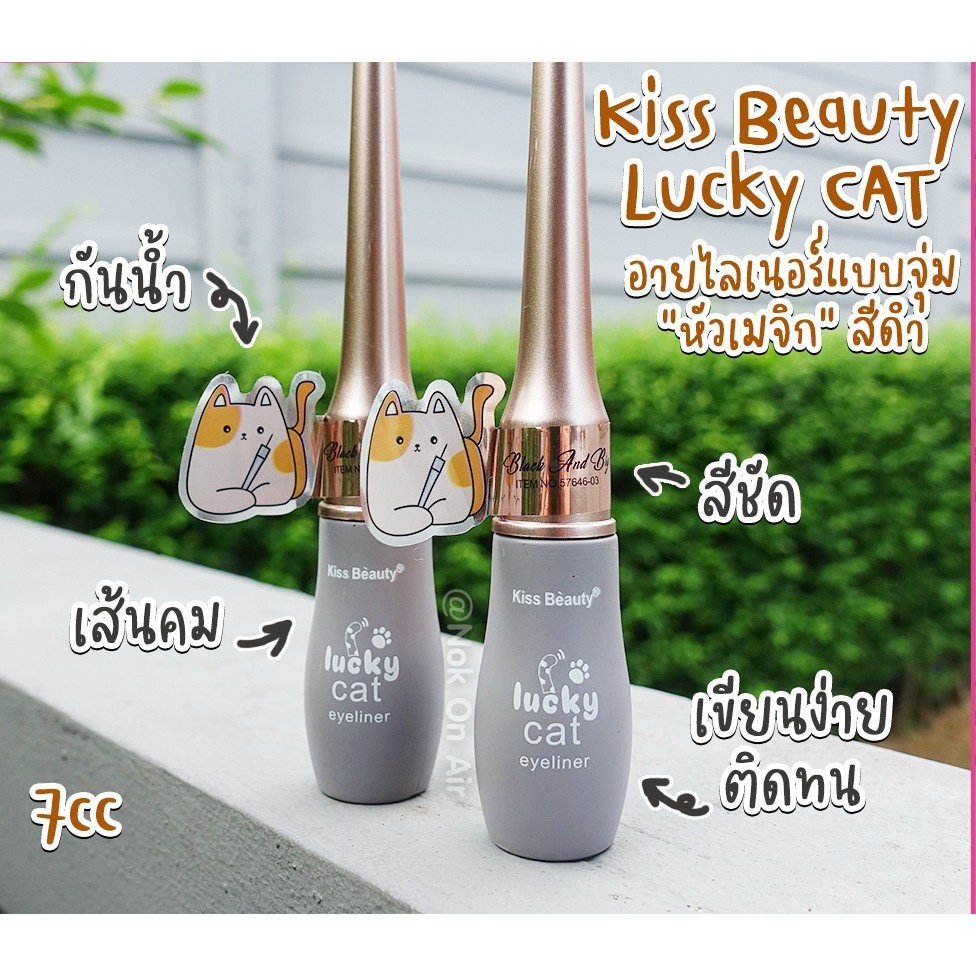 [Per Batang] Kiss Beauty Lucky Cat Eyeliner Waterproof