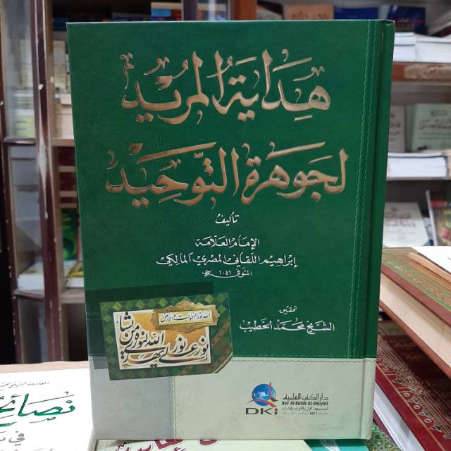 Kitab Hidayatul Murid