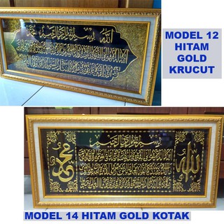 KALIGRAFI AYAT KURSI TIMBUL PRADA HIASAN DINDING MEWAH KALIGRAFI AYAT KURSI TIMBUL PRADA HIASAN DINDING MEWAH