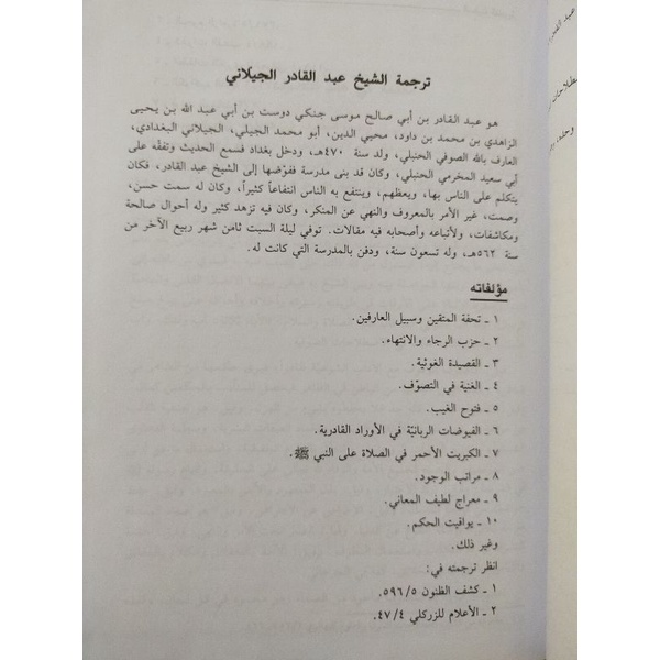 redy as safinah al qodiriyyah dki silahkan