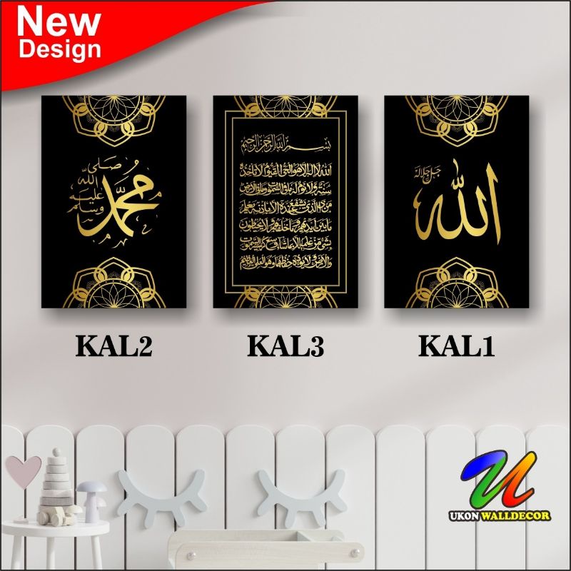 PAJANGAN DINDING KALIGRAFI HITAM GOLD