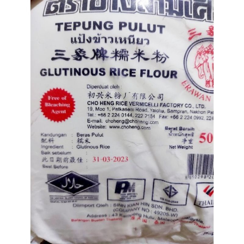 

TEPUNG PULUT | TEPUNG KETAN | GLUTINOUS RICE FLOUR 500gr | BERAS KETAN | ERAWAN BRAND | CAP GAJAH