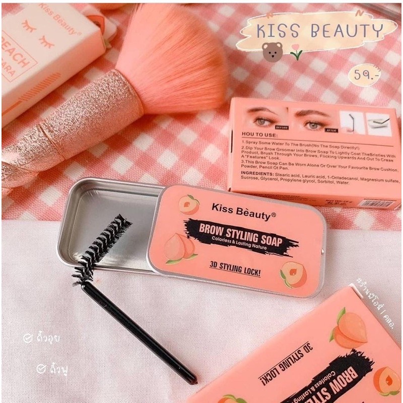 [ ECER ] KISSBEAUTY EYEBROW STYLING SOAP