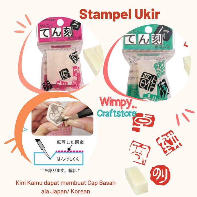 

Japan Rubber Stamp Ukir Stempel Karet Carving Penghapus Cukil Lino wimp11 Diminati Banget