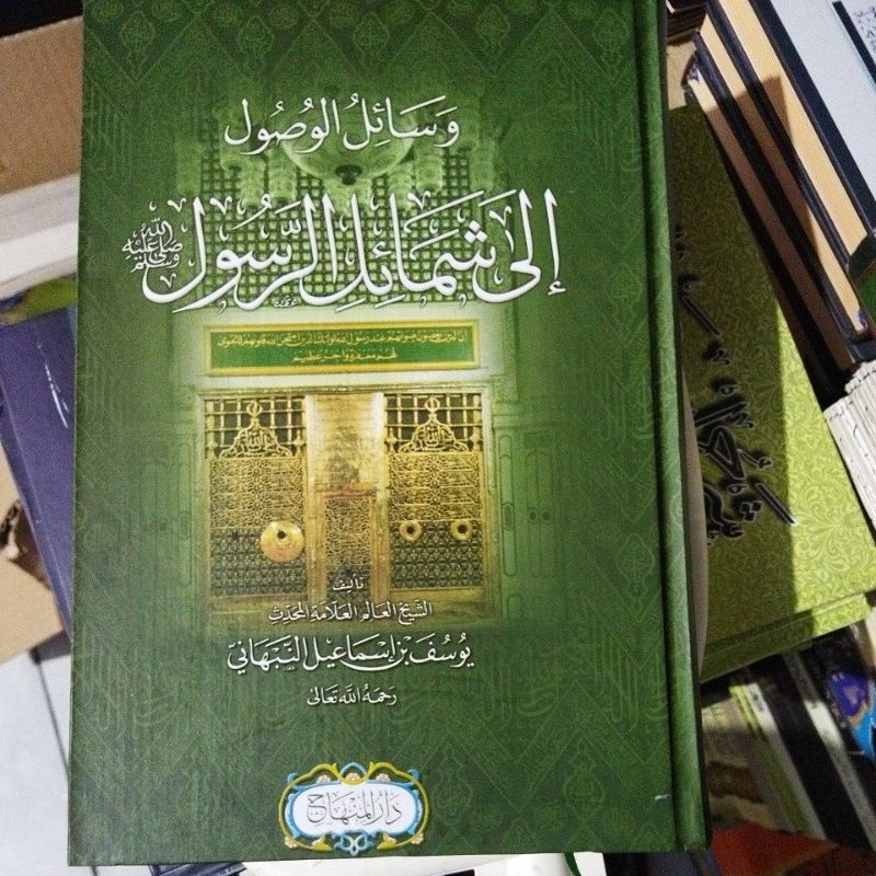 

waaailulwusul/وسائل الوصول