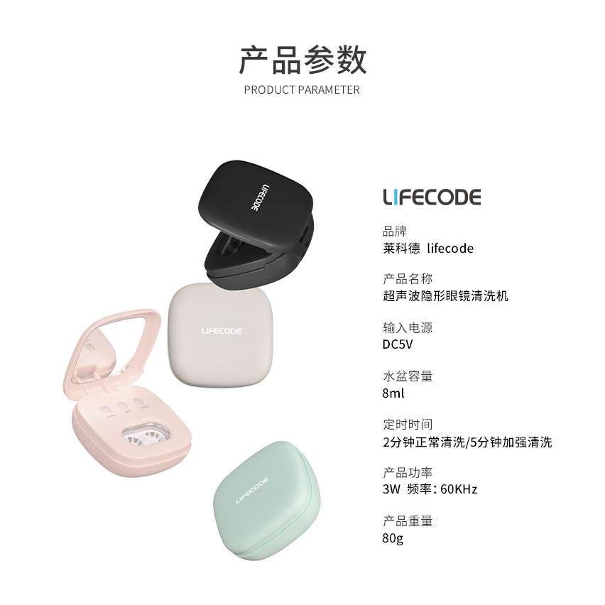 Lifecode Double automatic cleaner ultrasonic (alat pembersih softlens)