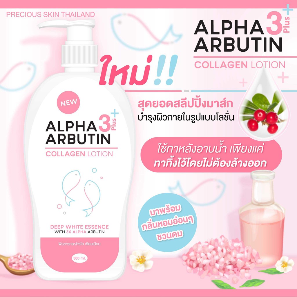 [BPOM] ALPHA ARBUTIN 3 PLUS COLLAGEN WHITENING LOTION , HAND BODY LOTION PEMUTIH PEMUTIH BADAN 500ml