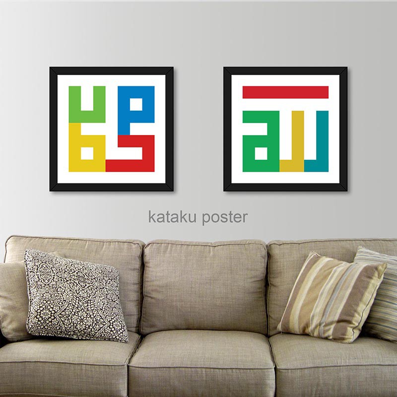 Poster Kaligrafi Kufi Allah Muhammad Putih Warna Warni Hiasan Dinding