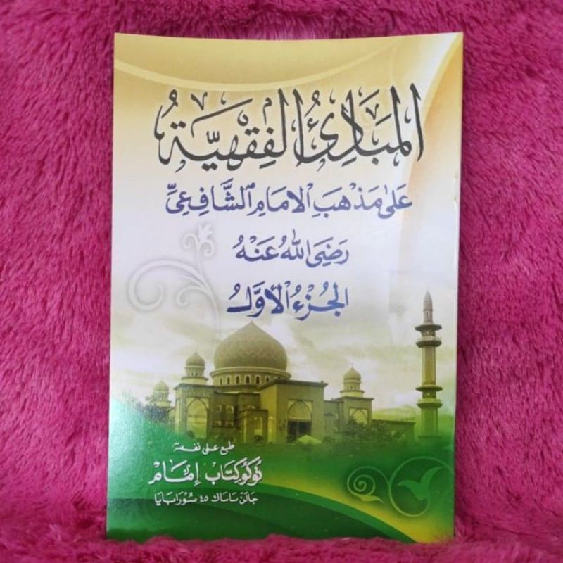 Kitab Mabadi Fiqih juz 1 / Mabadi Fiqh Hvs Renggang