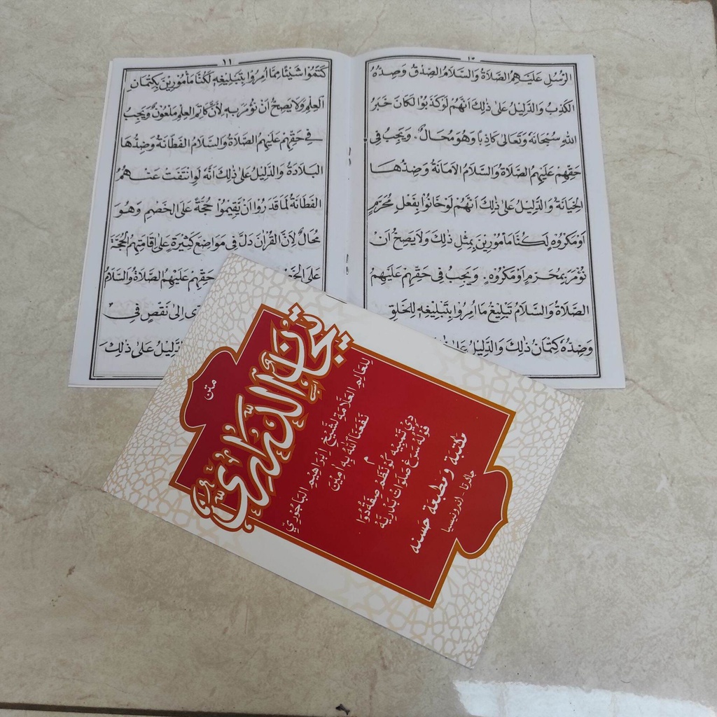 kitab matan tijan ad darori matan kitab tijan darori Maju nabawi