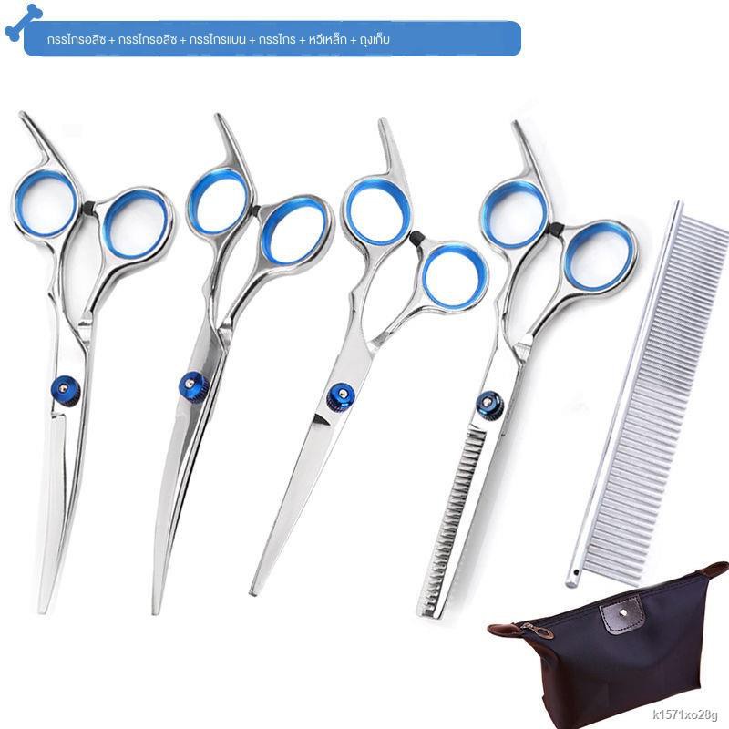 5pcs / set Gunting Grooming Anjing Peliharaan