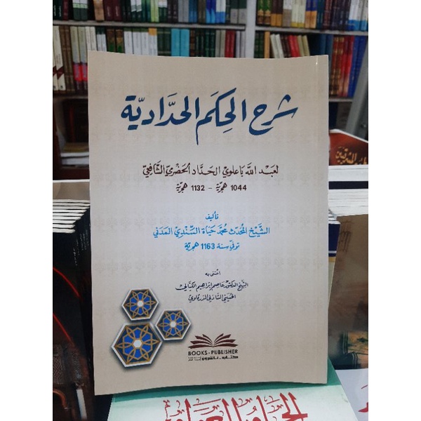 Syarah Al Hikam Al Haddad Haddadiyah Imam Sindi DKI