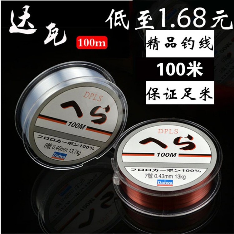 SENAR PANCING DAIWA NYLON 100 METER