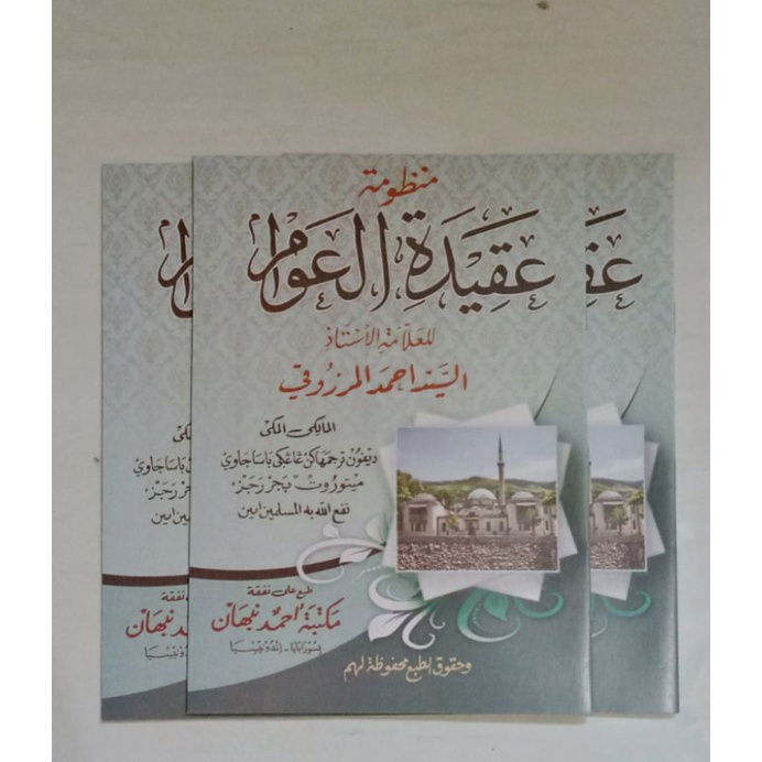 Kitab Aqidatul awam terjemah nadhom
