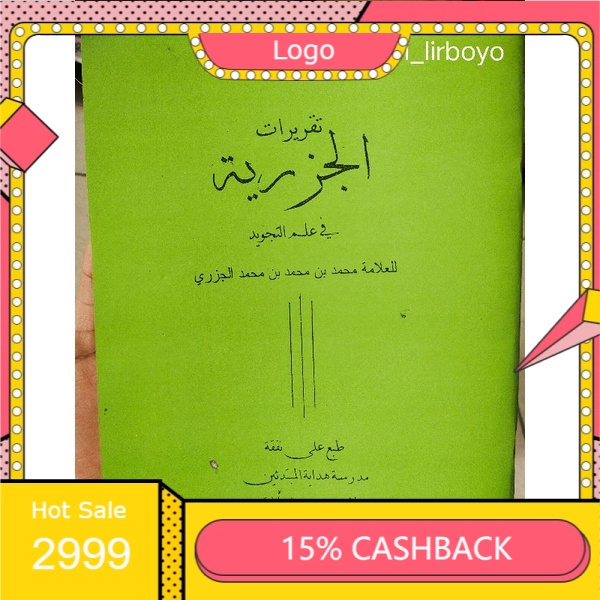 Kitab Taqrirot Jazariyah Makna Ma'na Pesantren