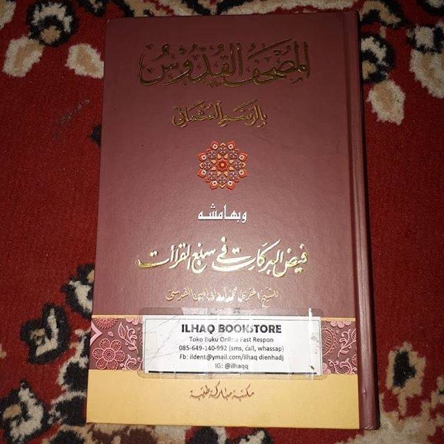 Faidul barokat