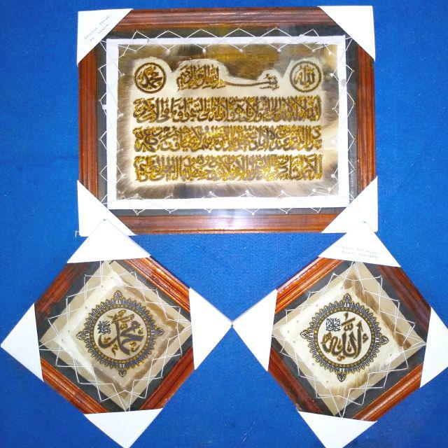 Kaligrafi Ayat Kursi Klasik Dan Allah-muhammad