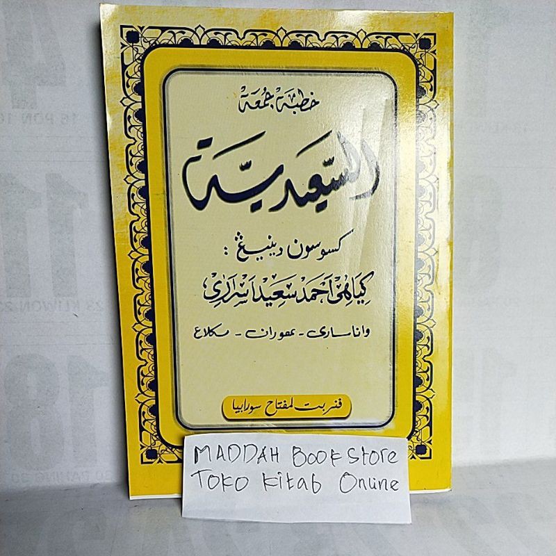 khutbah jum'ah jumah jawa lengkap as sa'diyah