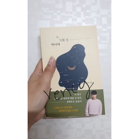 [READY STOCK JANGAN TANYA LAGI] 다 그런 건 아니야 CNBLUE KANG MINHYUK BOOK BUKU ESAI BAHASA KOREA