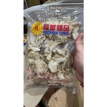 

Import Tong Kui hock hua 300gram