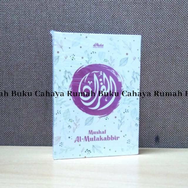 Al Quran Al Mutakabbir Mushaf Al Mutakabbir Non terjemah Al Quran Tilawah