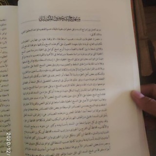 Jual Buku Kitab Hadist Musnad Imam Ahmad Bin Hambal 15 Jilid Cetakan