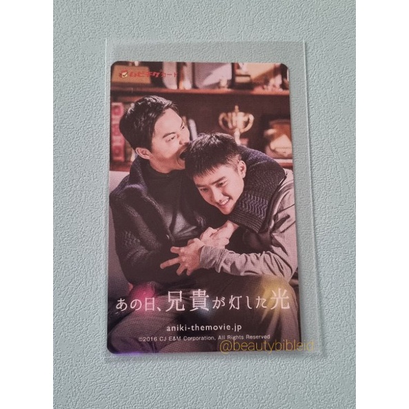 [READY KAMAR] RARE PC DO KYUNGSOO EXO MOVIE HYUNG ANIKI OFFICIAL