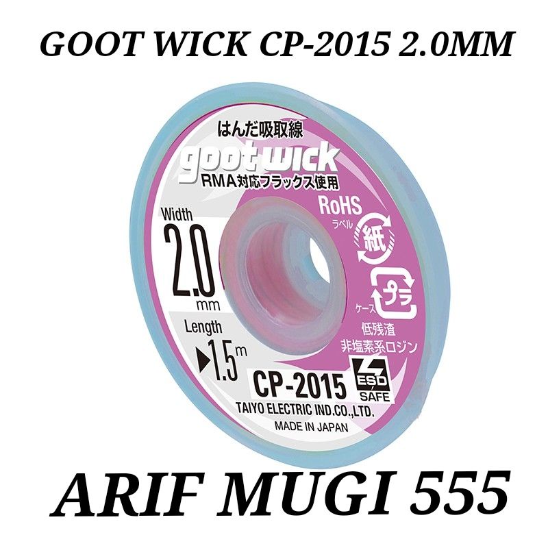 GOOT WICK PEMBERSIH TIMAH SOLDER CP-2015 2.0MM