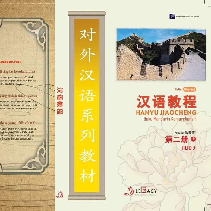 READY HAN YU JIAO CHENG DI ER CE SHANG - EDISI LEGACY