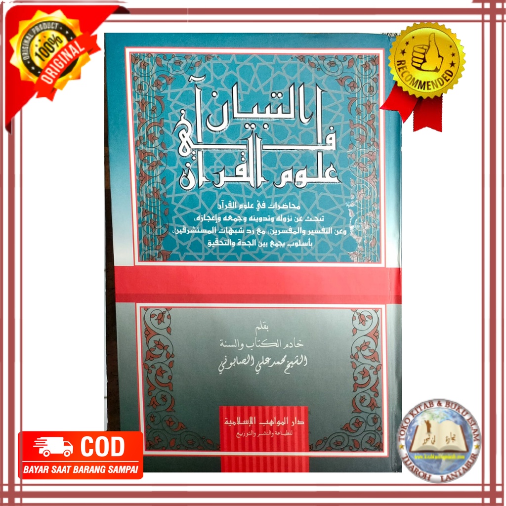Kitab At Tibyan Fi Ulumil Qur an - Attibyan Fi Ulumil Quran - Buku Ulumul Quran