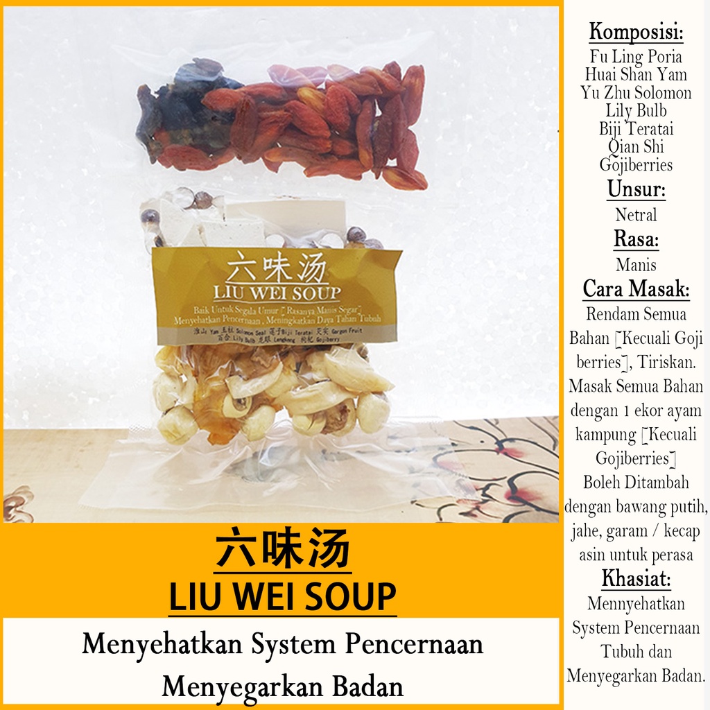 

LIU WEI SOUP [六味汤] -Tim Ayam- Menyehatkan Pencernaan dan Kesehatan Badan [Berat Bersih 80 gram]