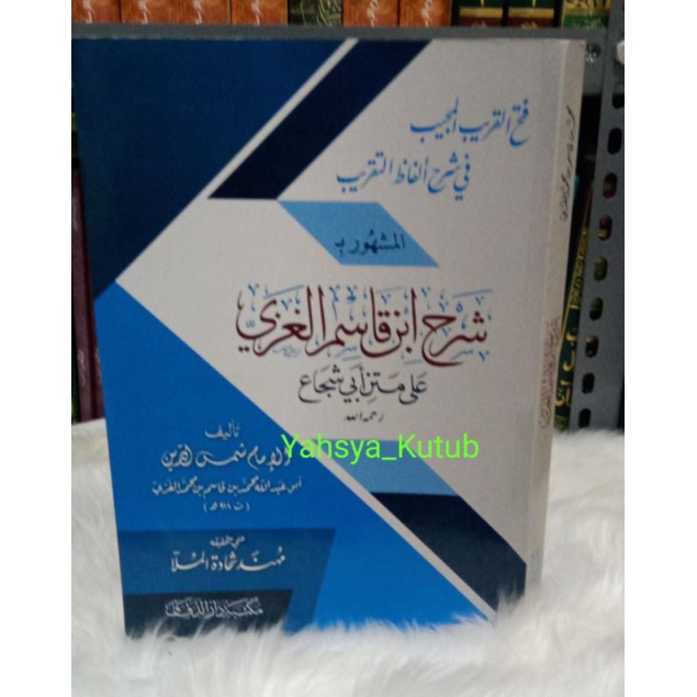 Fathul Qorib kertas putih renggang