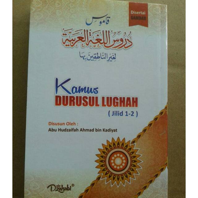 Kamus Durusul Lughah al Arabiyyah